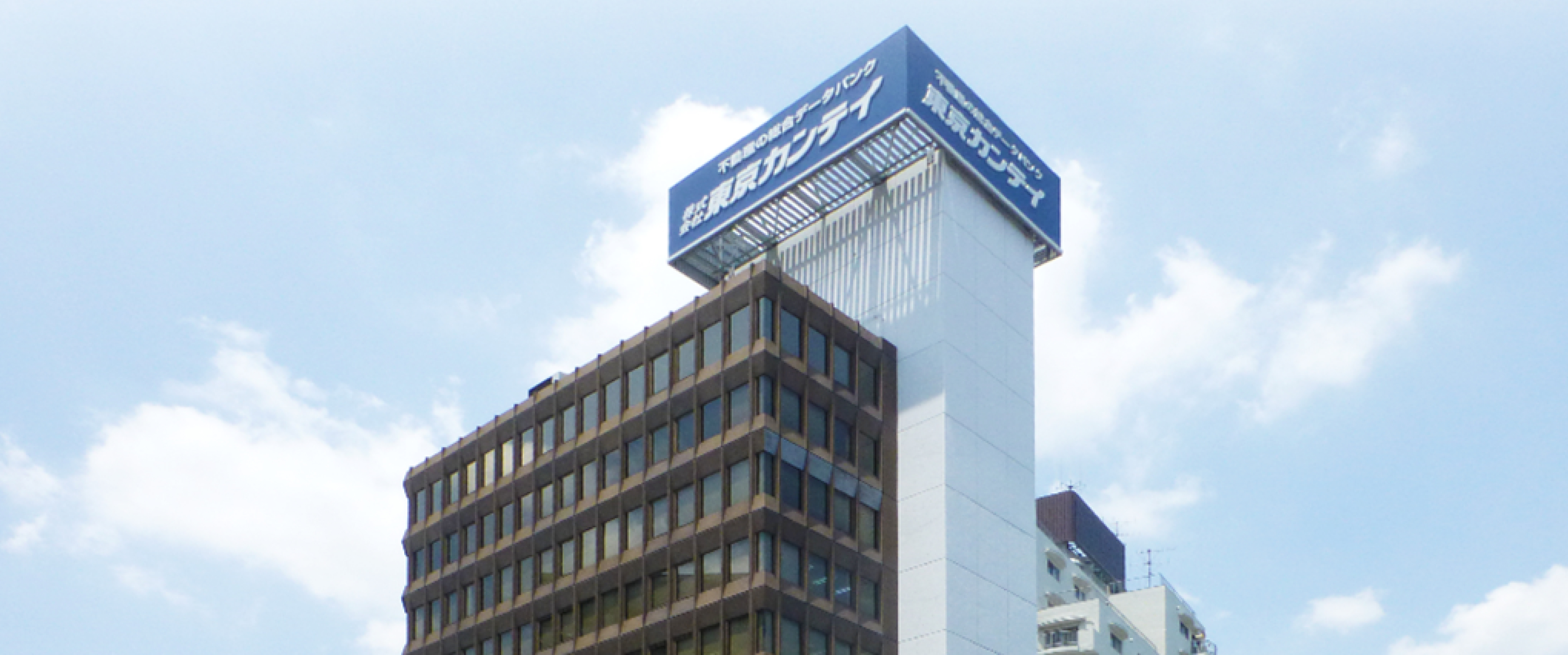 東京カンテイ本社ビル